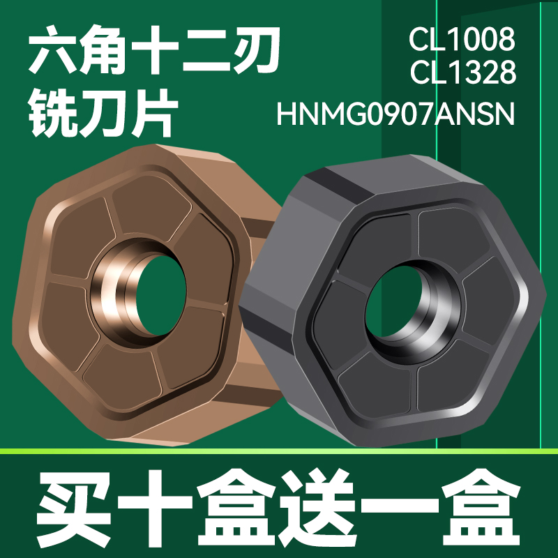 锋利耐磨，断屑顺畅，加工不锈钢，钢件