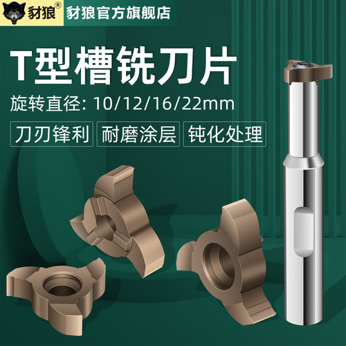 T型梯形铣槽刀杆旋风铣合金用