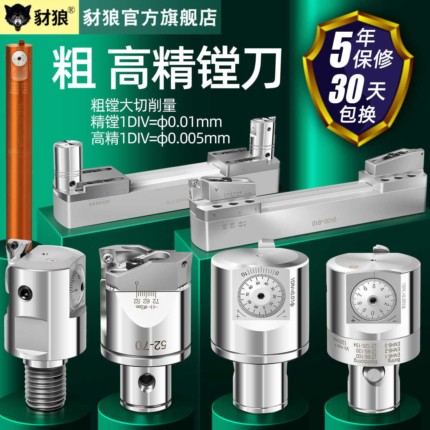 CNC微调精镗刀加工中心可调式EWN高精抗震桥式双刃镗孔RBH粗镗头,五金/工具,镗刀,淘宝优惠券,粉丝福利购,淘宝优惠卷