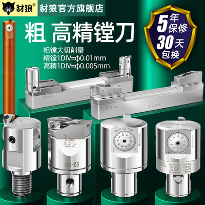 CNC微调精镗刀加工中心可调式EWN