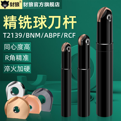 球头铣刀杆抗震R4-R20全系列
