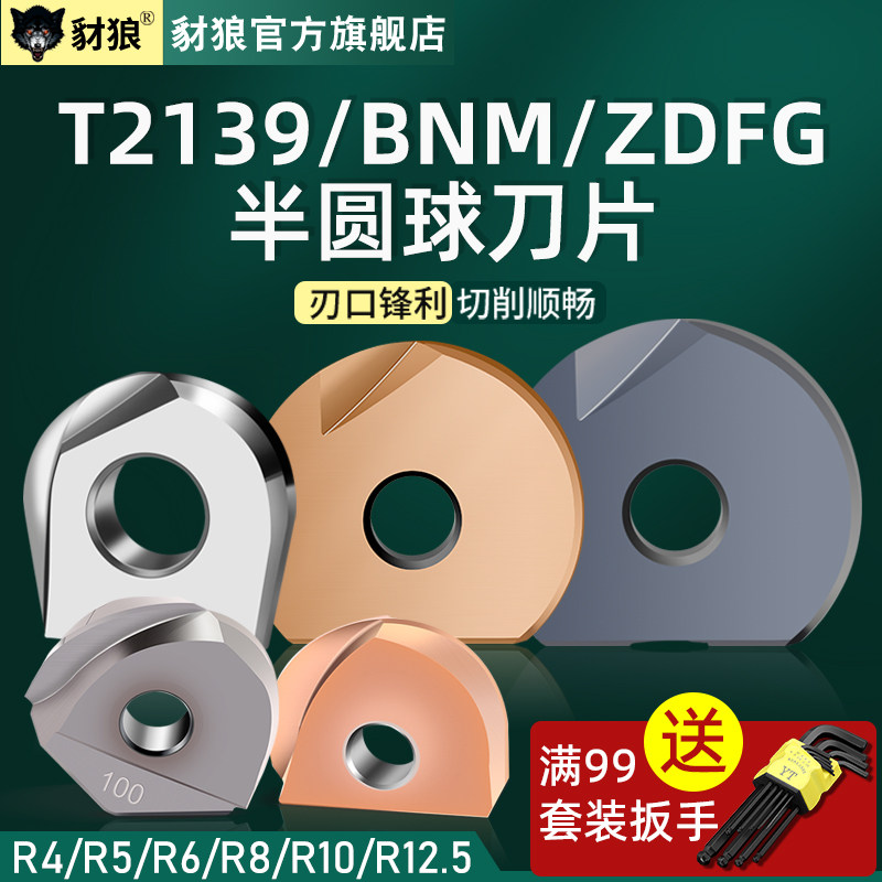 半圆弧形球刀p3200加工中心