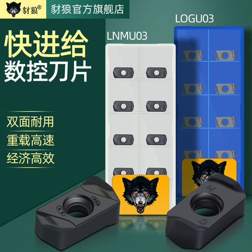 双面合金开粗不锈钢快进给