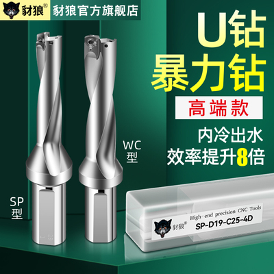 豺狼喷水钻暴力车床深孔平底
