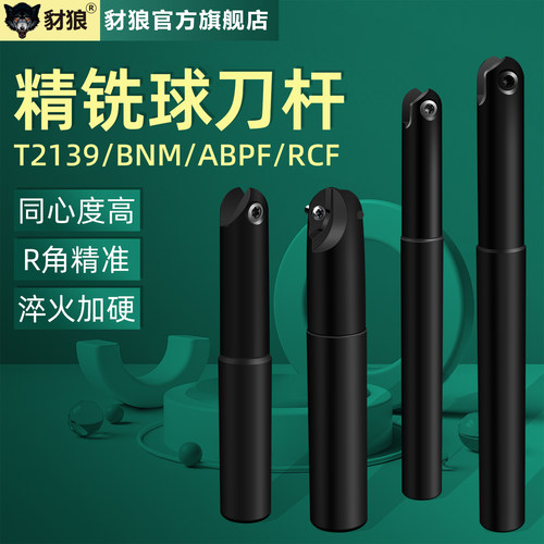 球头铣刀杆抗震R4-R20全系列