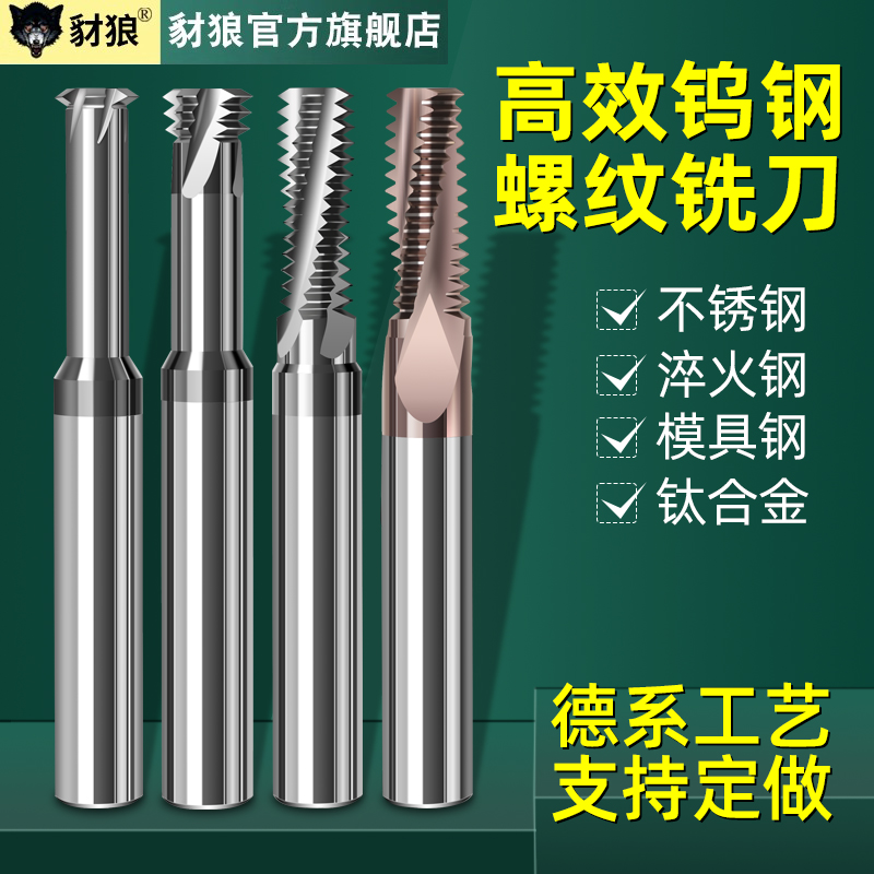 锋利耐磨使用效率高豺狼其他五金