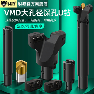 VMD带定心可调U钻喷水钻深孔钻头大直径暴力钻45-200mm深孔钻