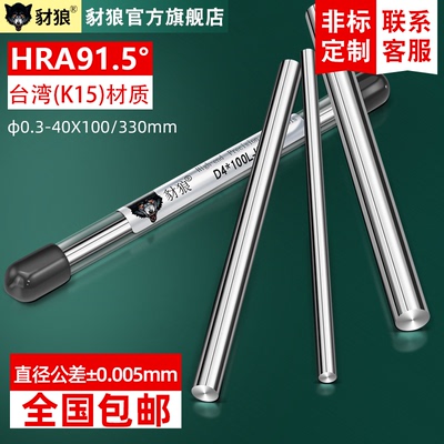 钨钢圆棒进口k15合金超硬耐磨