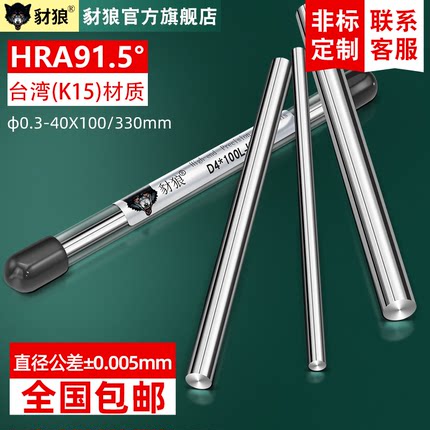 钨钢圆棒进口K15硬质钨钢棒合金圆棒超硬耐磨圆车刀数控0.3~40mm