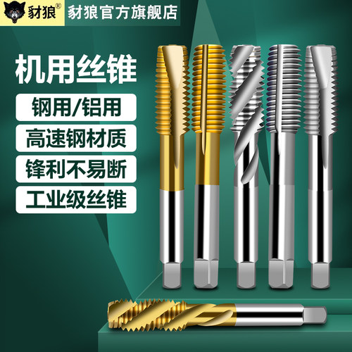 进口机用丝锥螺旋攻丝钻头高速钢