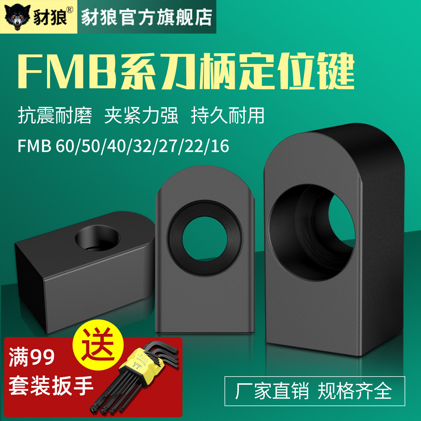 FMB刀柄定位键数控刀柄刀盘卡槽锁块定位销FMB16 22 27方块销键块