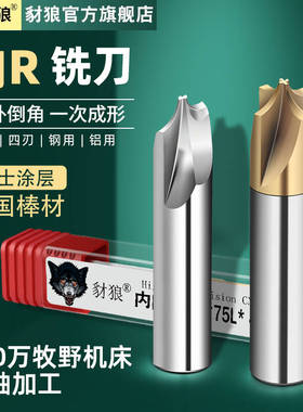 钨钢合金内R铣刀r角铣刀圆弧内R刀0.5 0.75 r2 r1.5铝用内r倒角刀