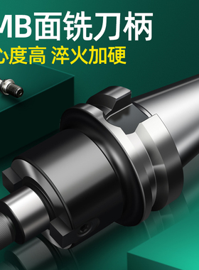 CNC数控FMB面铣刀柄装铣刀盘刀柄BT30/40/50-FMB22/32/40-60/100L