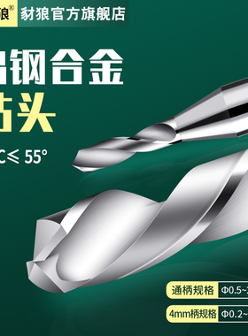 加长钨钢合金钻头麻花钻15.8 15.85 15.9 15.95 16 16.05 16.1