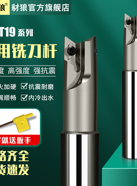 XEKT19快进给铣刀杆铜铝专用高效开粗抗震内冷立铣刀杆C20 25 32