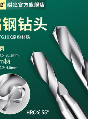 加长钨钢合金钻头麻花钻18.2 18.25 18.3 18.35 18.4 18.45 18.5