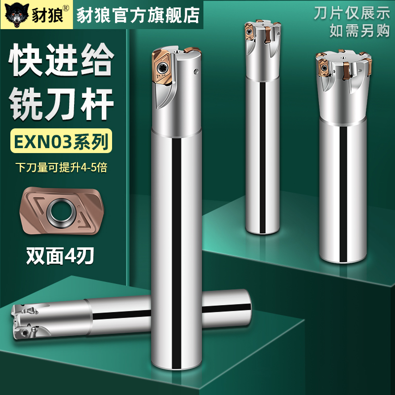 数控刀杆exn03双面刃加工中心