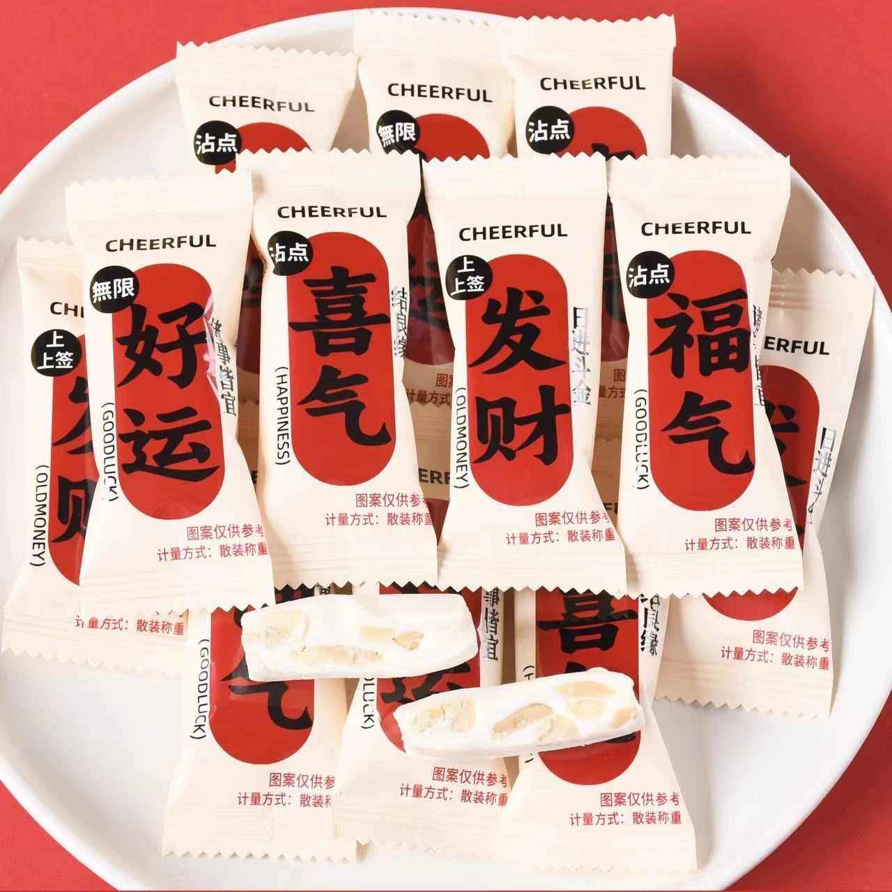 龙客好运喜气牛轧糖年货糖果结婚婚庆喜糖婚宴伴手礼招待小吃零食