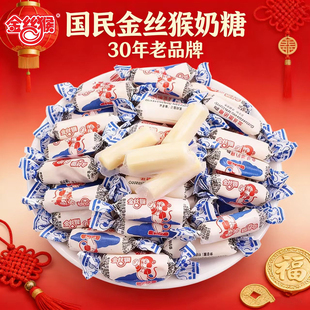 金丝猴牛奶糖圆柱方块散装 结婚喜糖原味儿童零食糖果怀旧