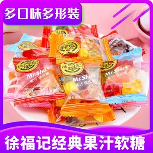 徐福记橡皮糖水果汁味qq软糖散装 什锦结婚庆喜糖果怀旧休闲小零食