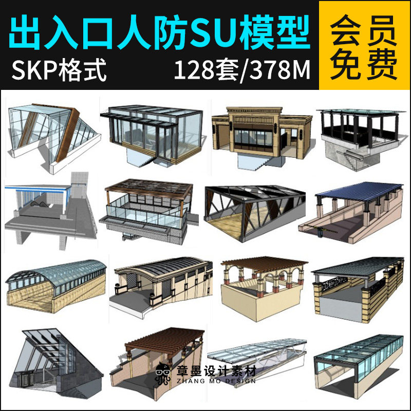 草图大师出入口人防su模型地下通道车库地库停车场地铁口su模型库