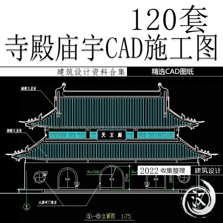 古建筑寺庙宝殿佛塔祠堂戏台廊桥cad平立剖面方案设计施工图纸
