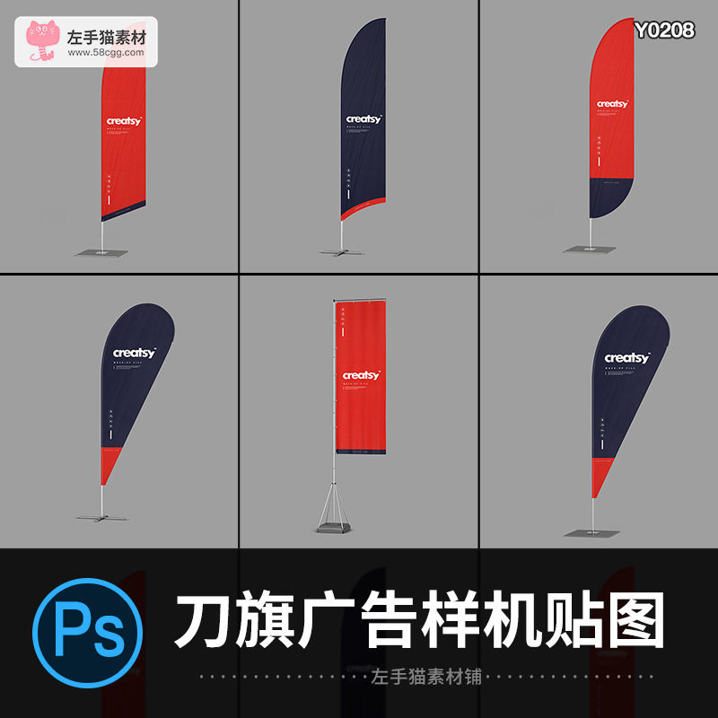 户外刀旗竖旗旗帜品牌广告样机贴图PSD源文件智能对象模板素材_虎窝淘