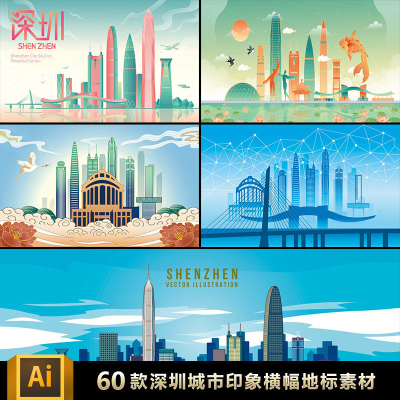深圳城市印象横幅地平线手绘景观地标建筑剪影线稿插画矢量ai素材
