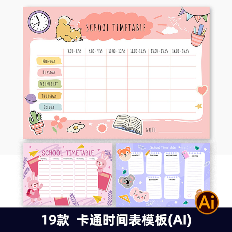 手绘卡通时间表计划表课程表格设计可爱背景ai矢量设计模板2412