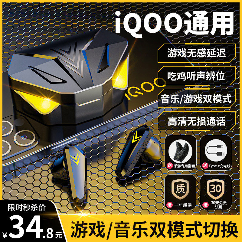 【游戏专用无延迟】2022新款电竞专用真无线蓝牙原装正品耳机适用IQOO华为oppo苹果vivo小米超长续航游戏吃鸡
