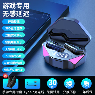 【游戏专用无延迟】2022新款原装正品电竞蓝牙耳机适用IQOO游戏专用vivo王者吃鸡neo5男女款iqoo7真无线iqoo8