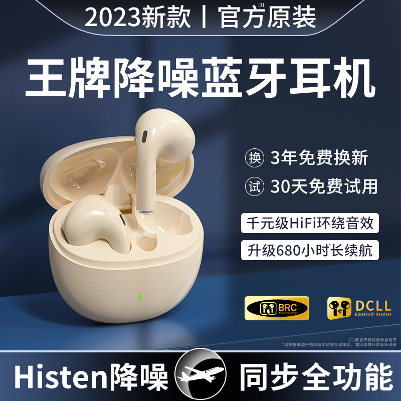 2023新款真无线蓝牙耳机降噪HiFi正品原装入耳式