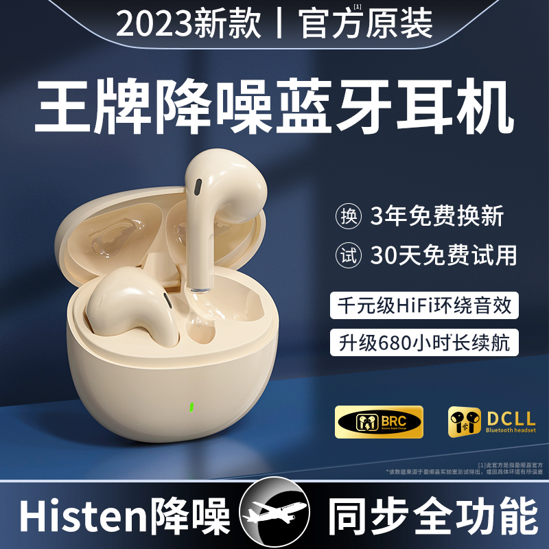 2023新款真无线蓝牙耳机降噪HiFi正品原装入耳式适用索尼华为苹果-封面