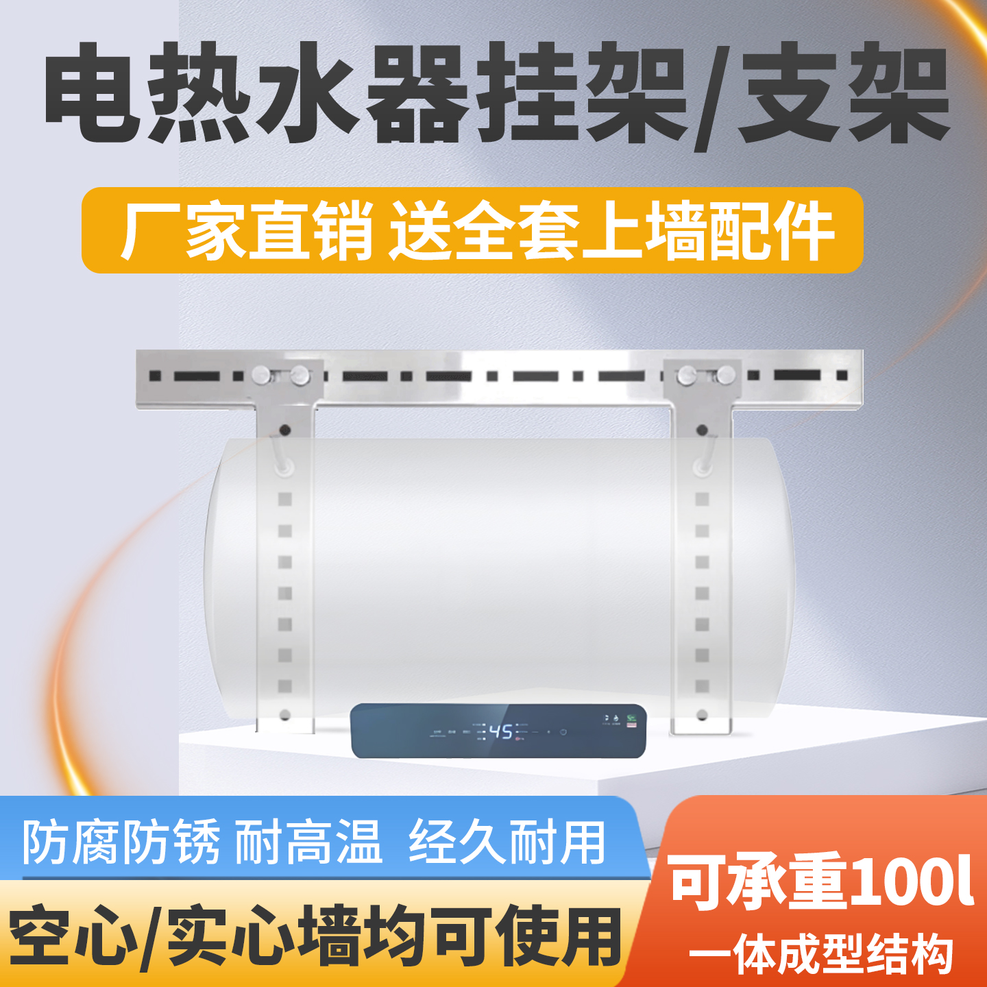 电热水器支架不锈钢加厚壁挂架
