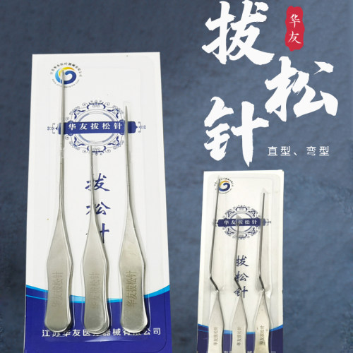 华友不锈钢医用针灸针具