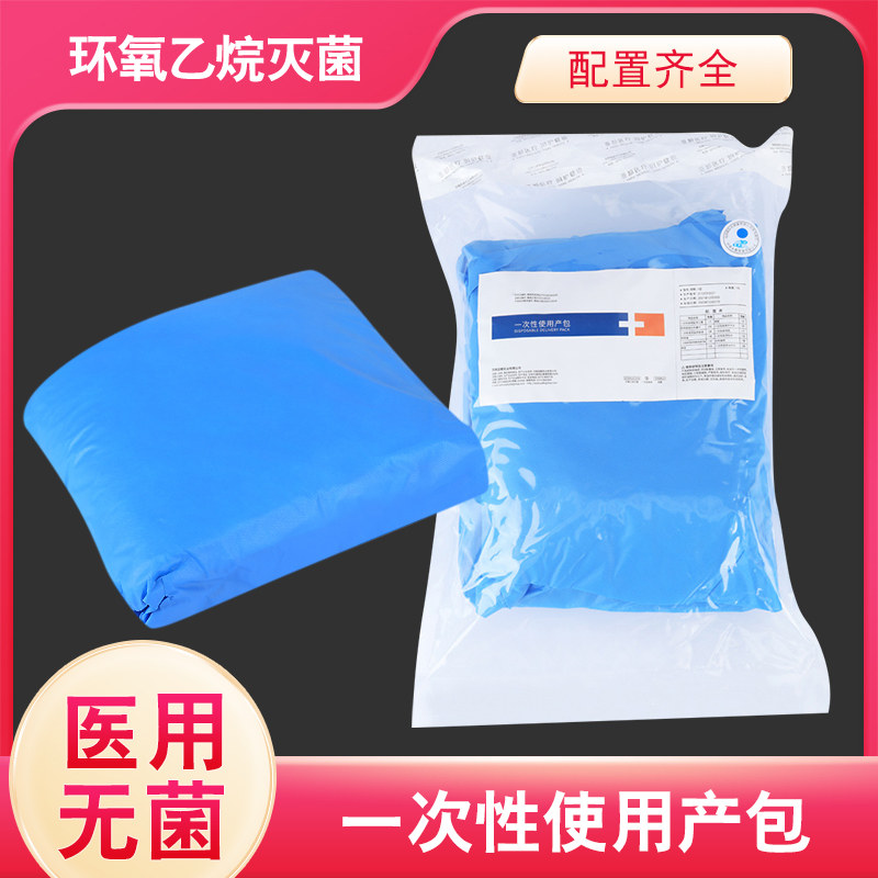 亚都运达一次性使用产包医用无菌手术辅料分娩妇产科接生待产包