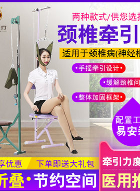 颈椎牵引器家用颈部牵引椅医用颈椎病治疗仪吊脖子矫正拉伸架理疗
