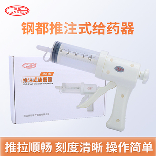 钢都推注式给药器打流食助推器鼻饲喂食器胃管胃管大注射器100ml
