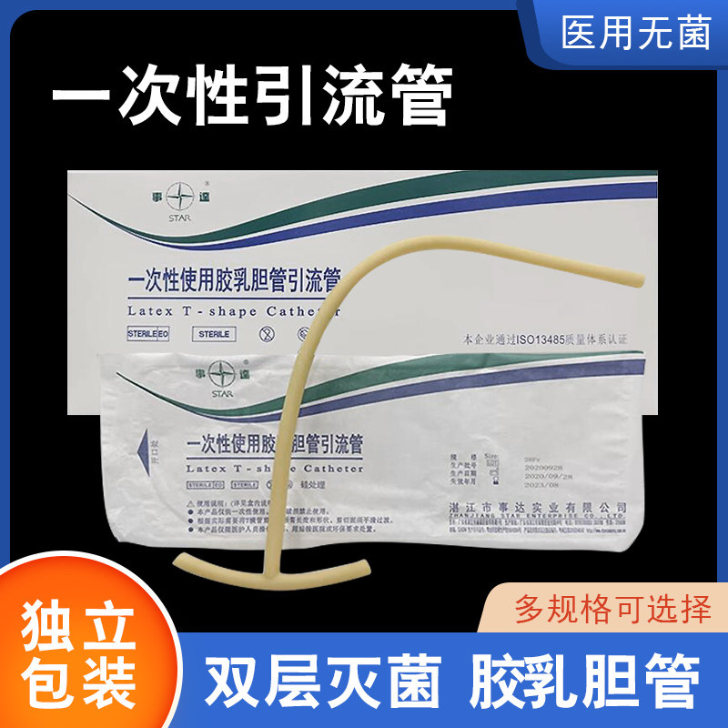 事达一次性使用引流管