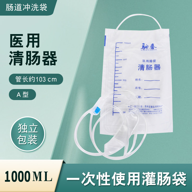 驰春一次性使用排便清肠器100便厕用具（器械）
