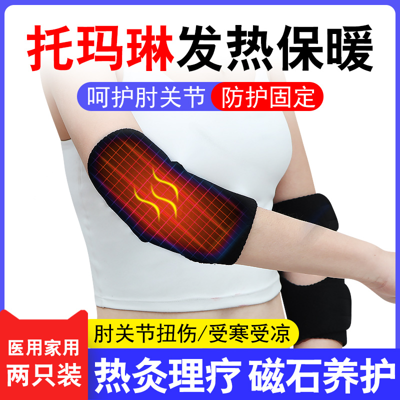 发热理疗 效果佳 穴位磁养 男女通用