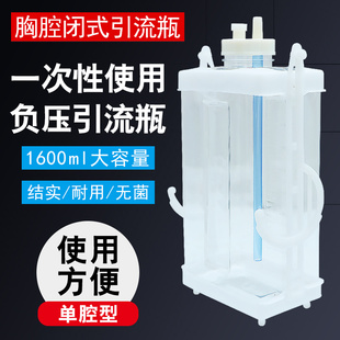 华越牌一次性负压引流瓶 胸腔闭式引流瓶 负压单腔废液储存瓶装置