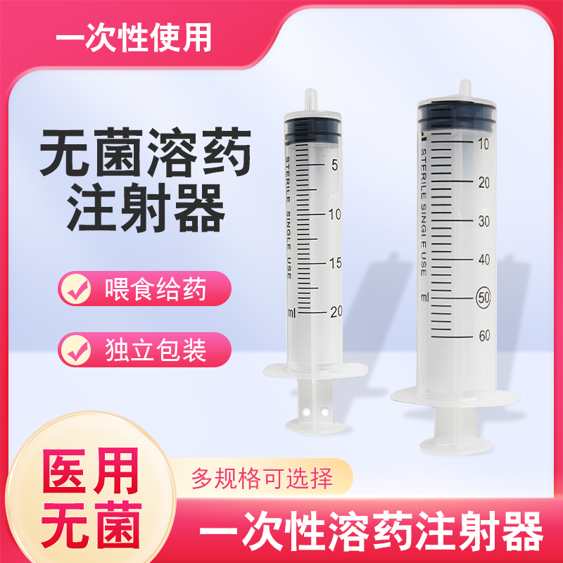 威高洁瑞一次性无菌溶药注射器