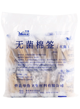 华晨医用无菌棉签一次性使用