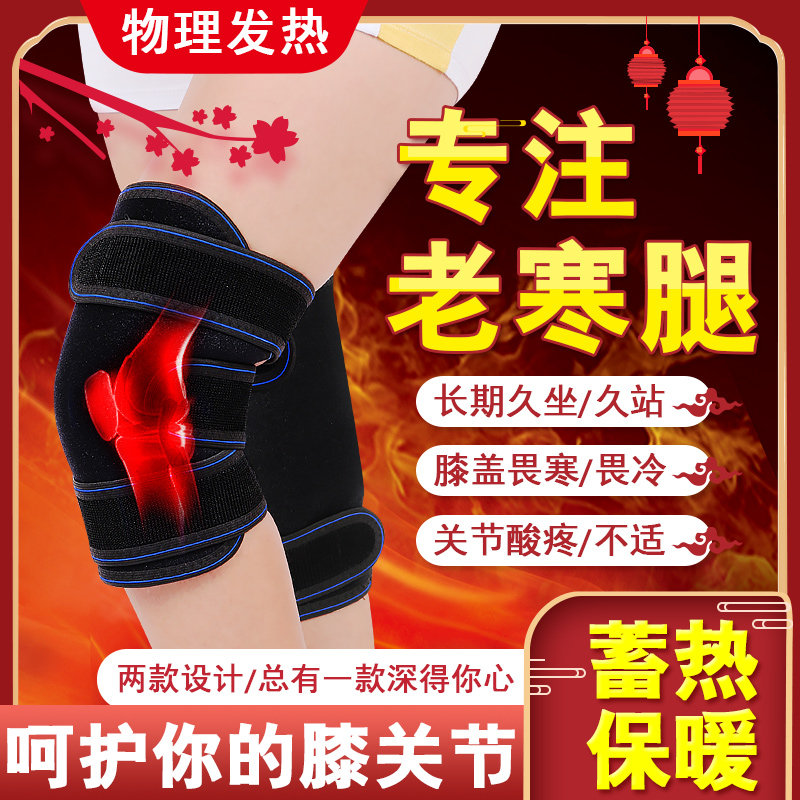 护膝保暖自发热男女士冬季老年人关节老寒腿互膝盖老人防寒漆盖套