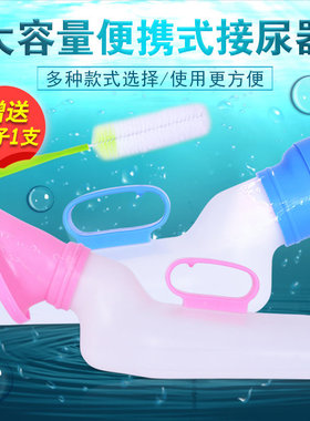 助邦接尿器男用老年卧床小便器老人女人小便神器成人瘫痪病人尿壶