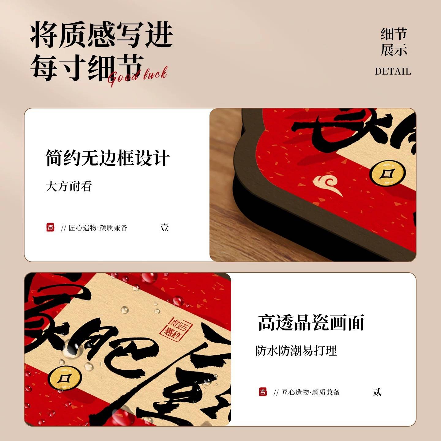 如意波浪边国风吉祥文字摆件菱形图片