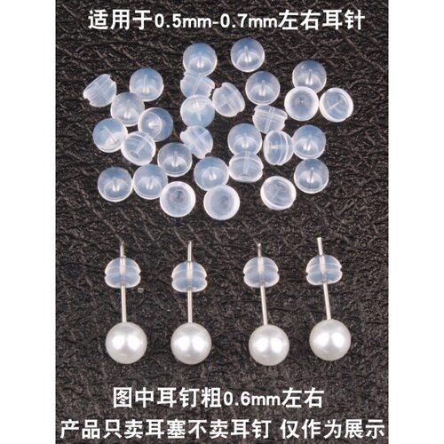 硅胶汉堡耳堵细针K金耳钉用耳环后塞偏紧透明防滑耳饰品