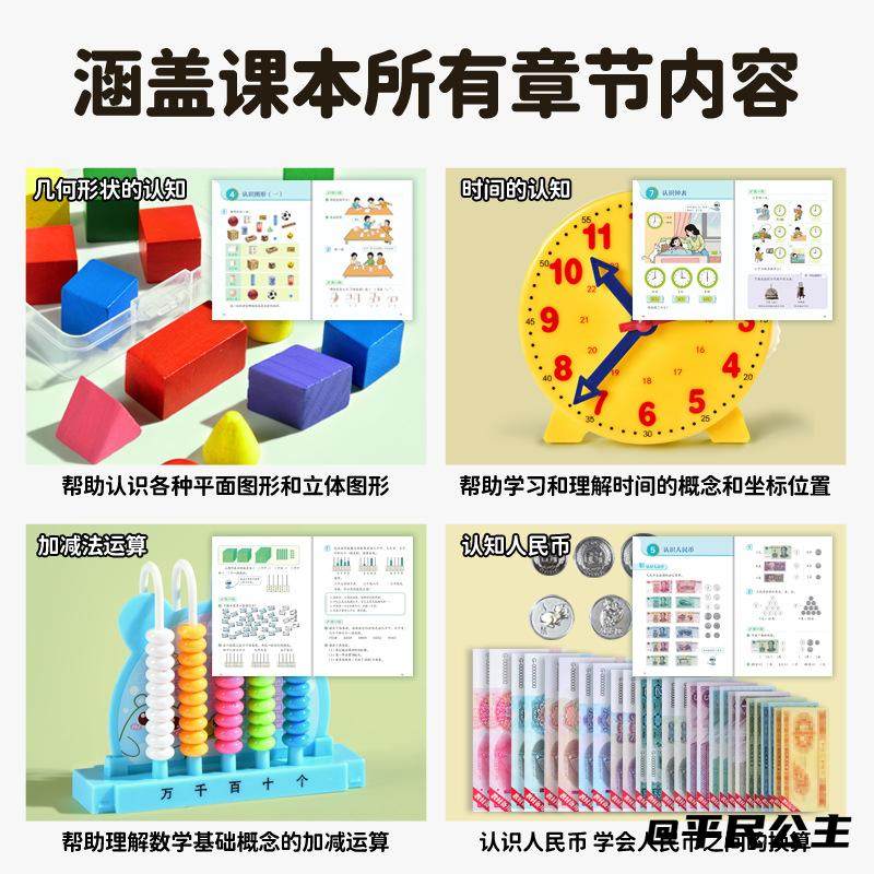 教师教具大钉子板全套小学一二年级全套教具开学习用品套装钟表,玩具/童车/益智/积木/模型,科学实验,淘宝优惠券,粉丝福利购,淘宝优惠卷