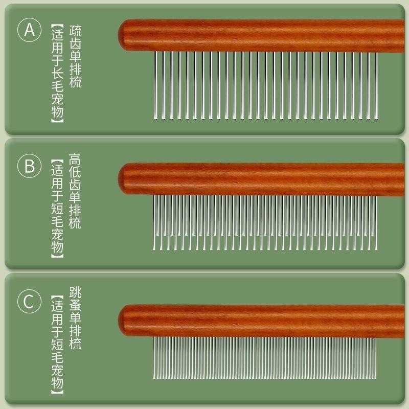 密齿梳毛发专用去蚤高低去浮毛跳蚤梳小宠用品清洁龙猫用清理器